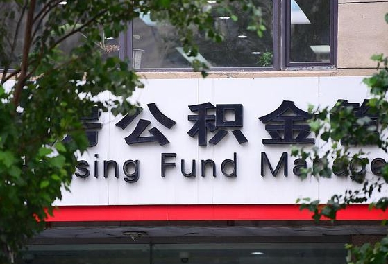 赤峰公积金剩一百怎么取（公积金只有100元）